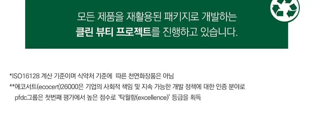 [손상 & 건조모발] 클로란 망고버터 데미지 리페어 샴푸 400ml 상세페이지 18